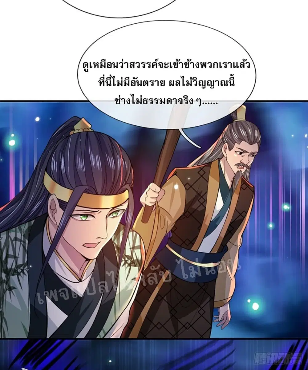 Royal God of War, Rising Dragon ตอนที่ 20 หน้า 20