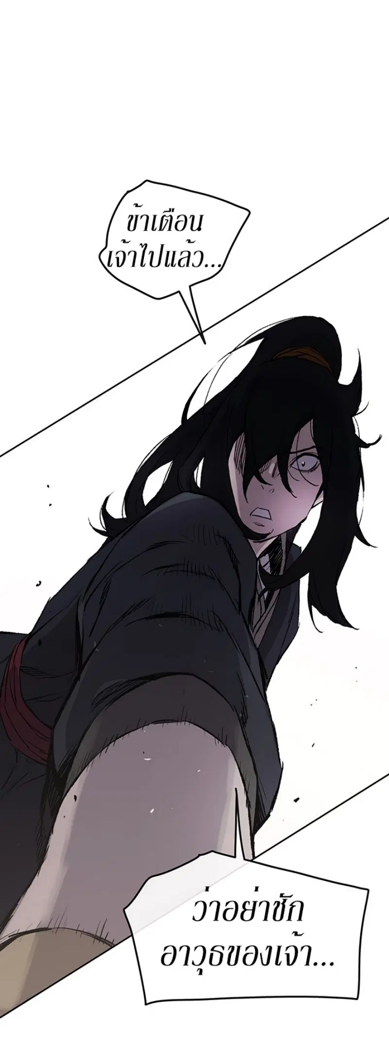 The Undefeatable Swordsman ตอนที่ 41 หน้า 25