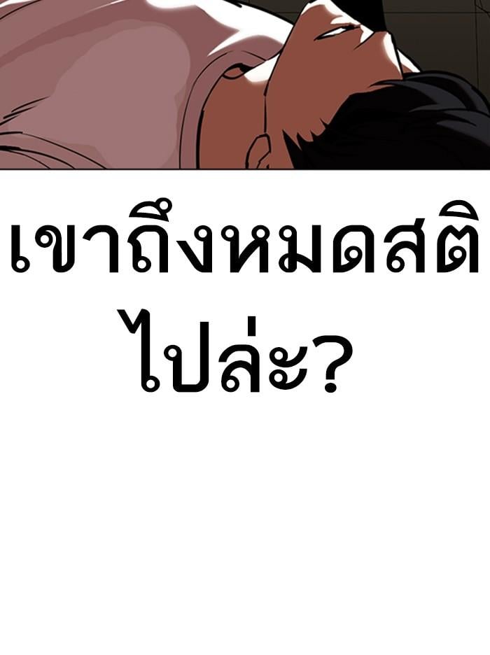 Lookism ตอนที่ 344 หน้า 124