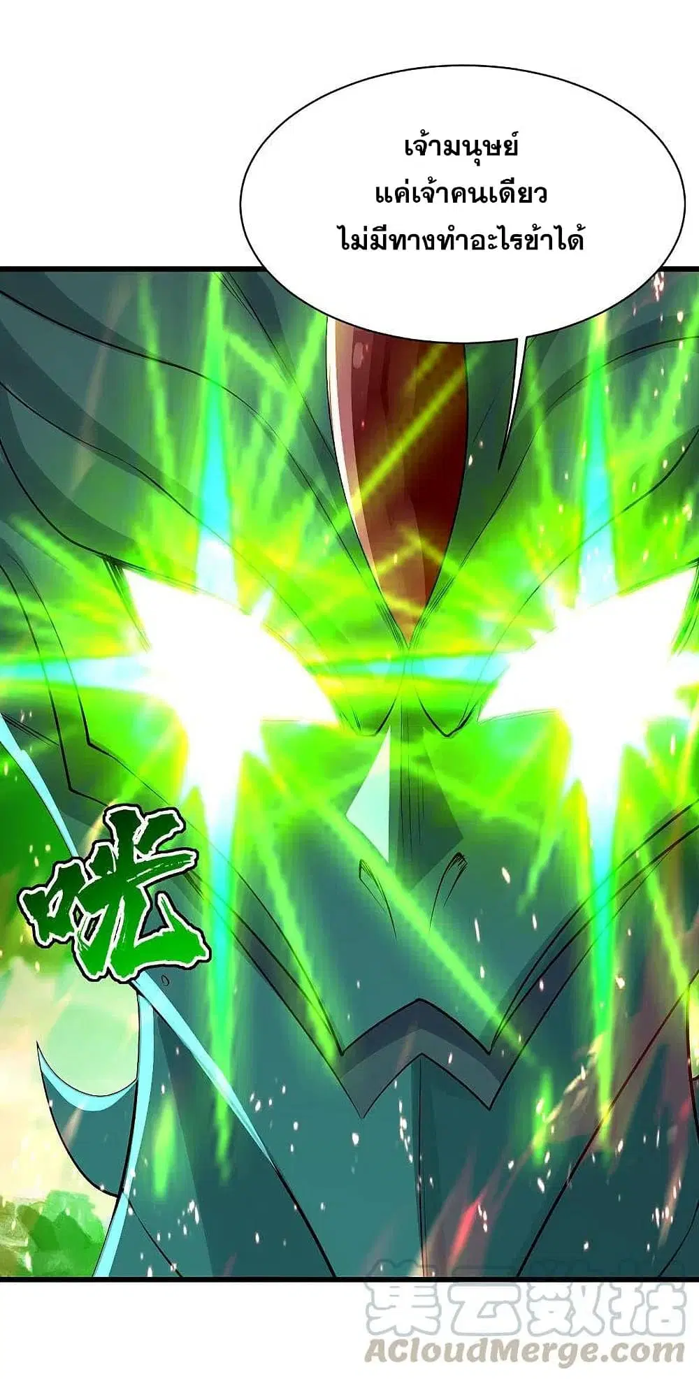 Matchless Emperor ตอนที่ 198 หน้า 37