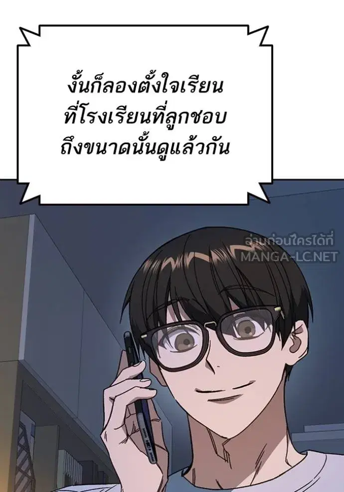 Study Group ตอนที่ 268 หน้า 108