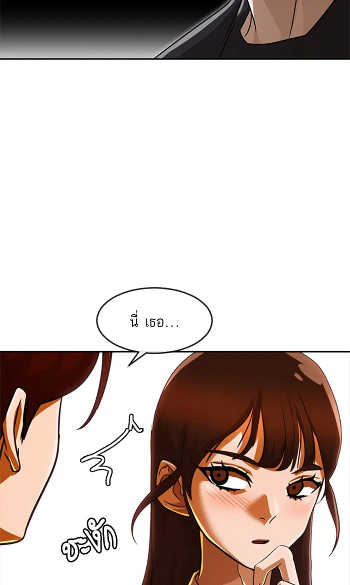 Random Chat ตอนที่ 239 หน้า 103