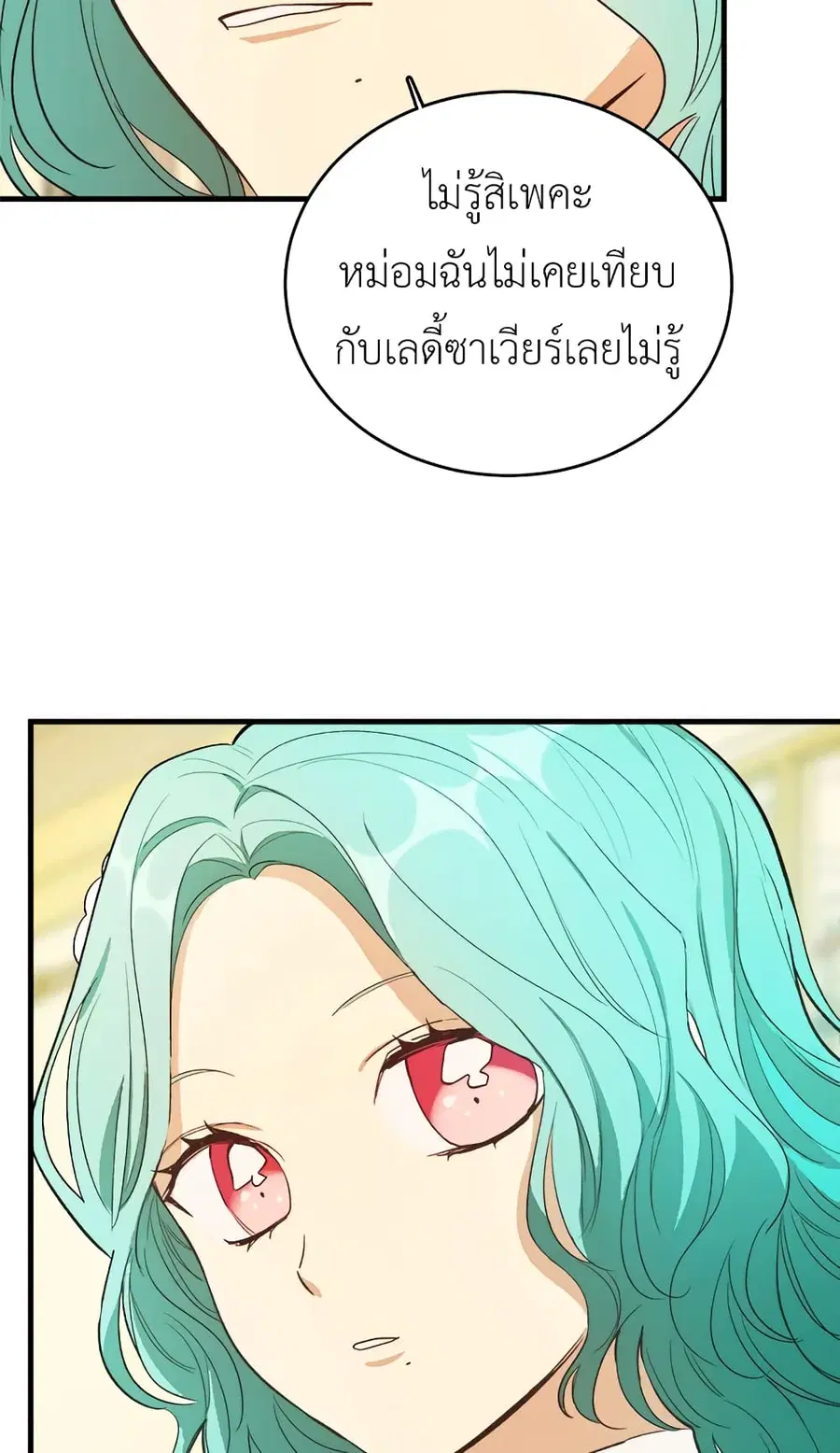 The Young Lady Is a Royal Chef ตอนที่ 44 หน้า 55