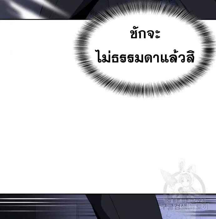 The Boy of Death ตอนที่ 156 หน้า 107