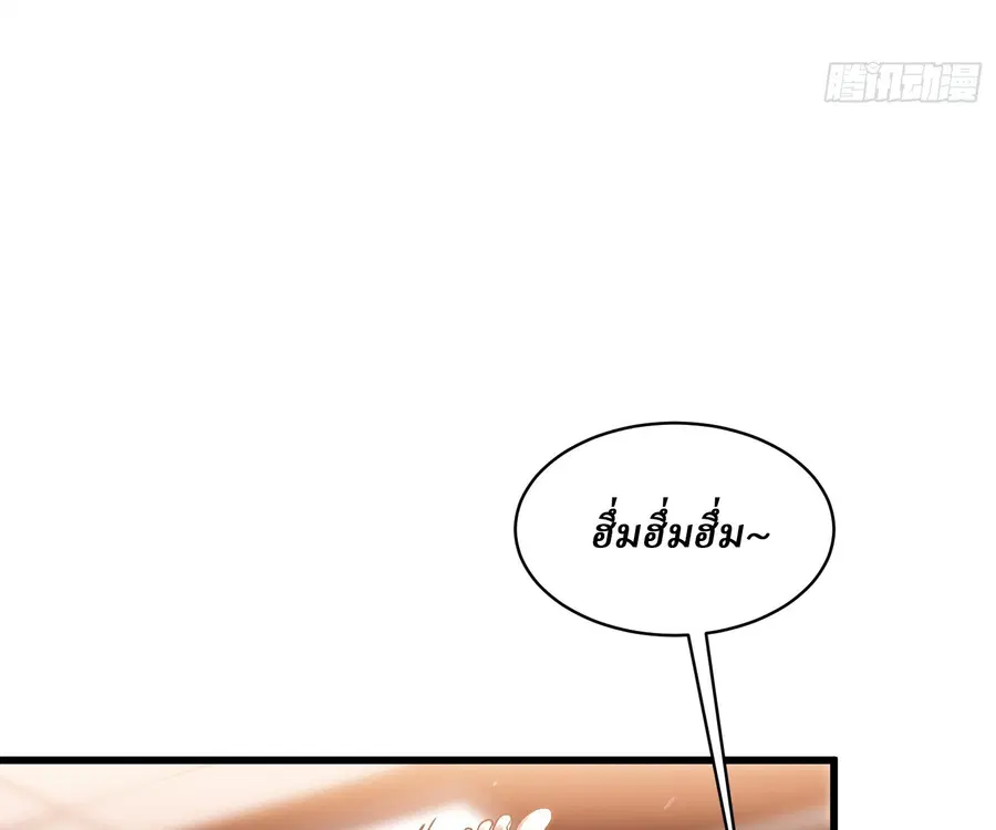 Martial Evolution: Start by Awakening the King of Monsters ตอนที่ 66 หน้า 94