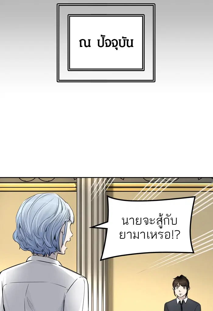 Tower of God ตอนที่ 425 หน้า 22