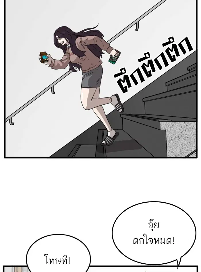 Bad Guy ตอนที่ 10 หน้า 125
