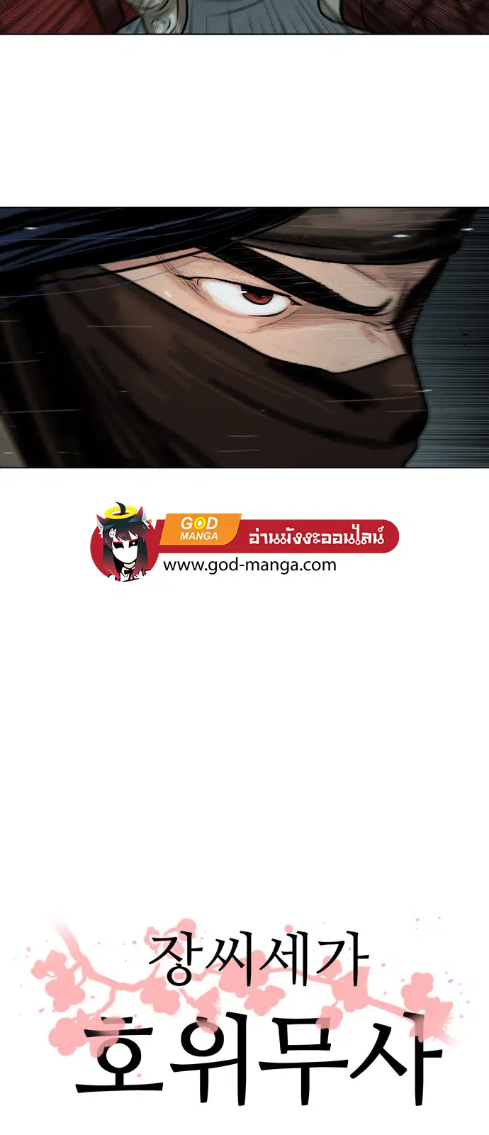 Escort Warrior ตอนที่ 1 หน้า 8