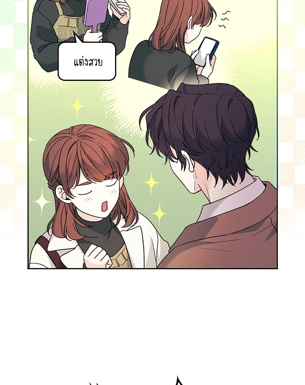 My Life as an Internet Novel ตอนที่ 202 หน้า 9