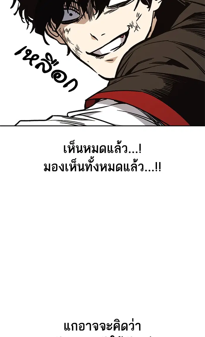 Study Group ตอนที่ 142 หน้า 57