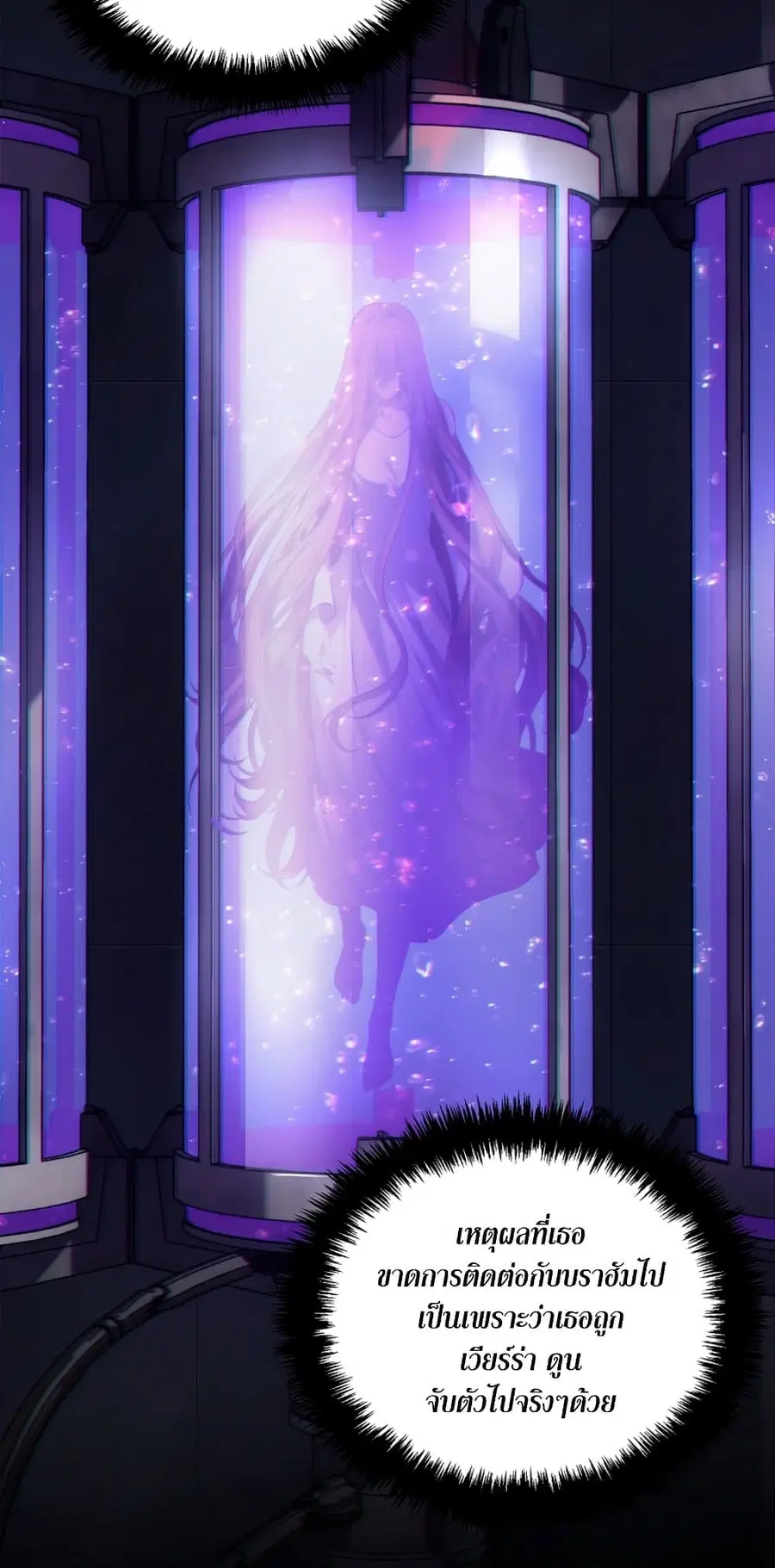Ranker Who Lives A Second Time ตอนที่ 147 หน้า 50