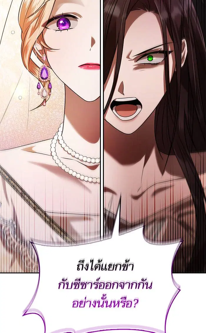 Sister I Am the Queen in This Life ตอนที่ 2 หน้า 85