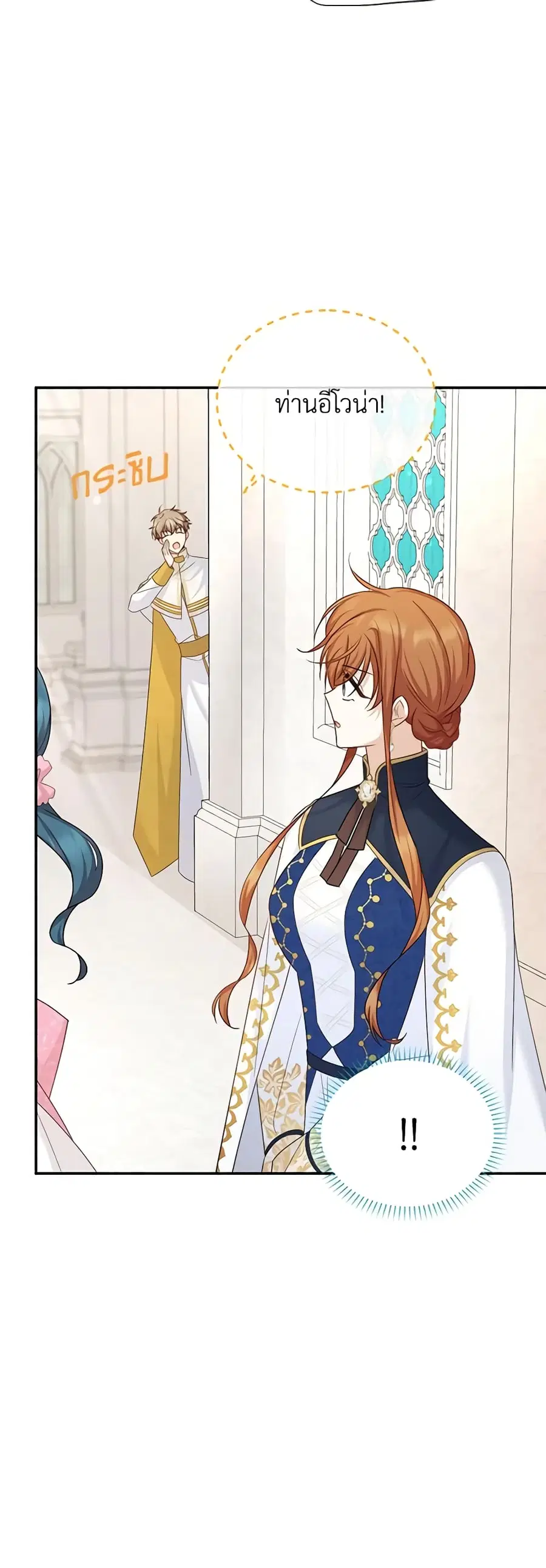 The Soulless Duchess ตอนที่ 136 หน้า 10