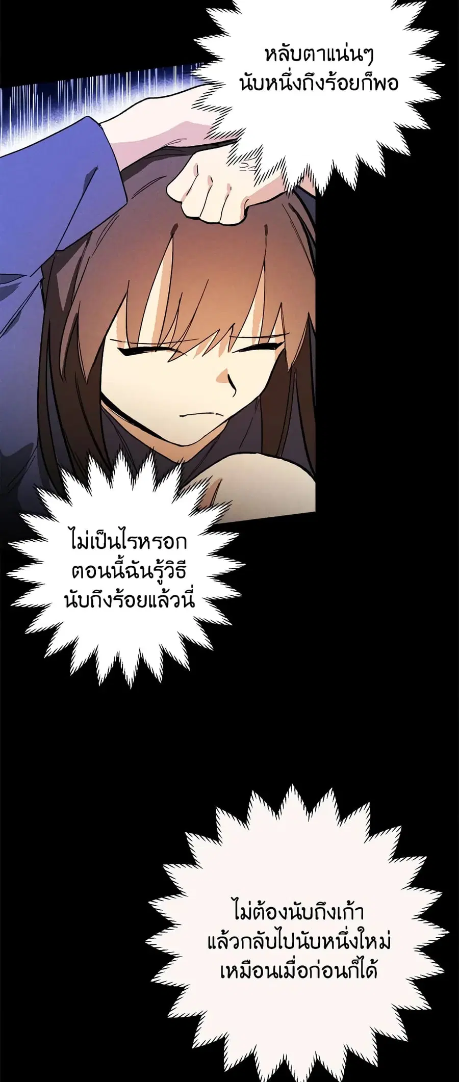 The Young Lady Is a Royal Chef ตอนที่ 15 หน้า 25