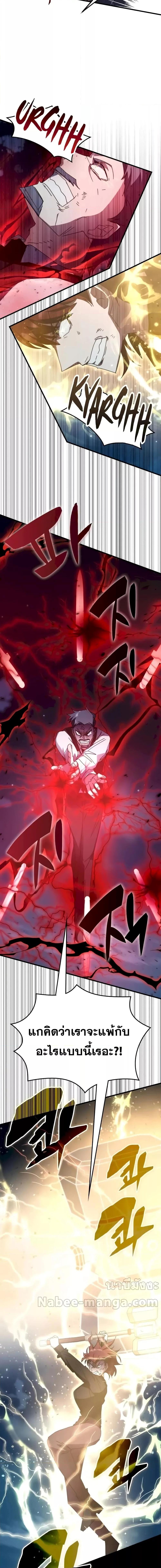 Transcension Academy สถาบันกวดวิชาสำหรับผู้เป็นเลิศ ตอนที่ 108 หน้า 13