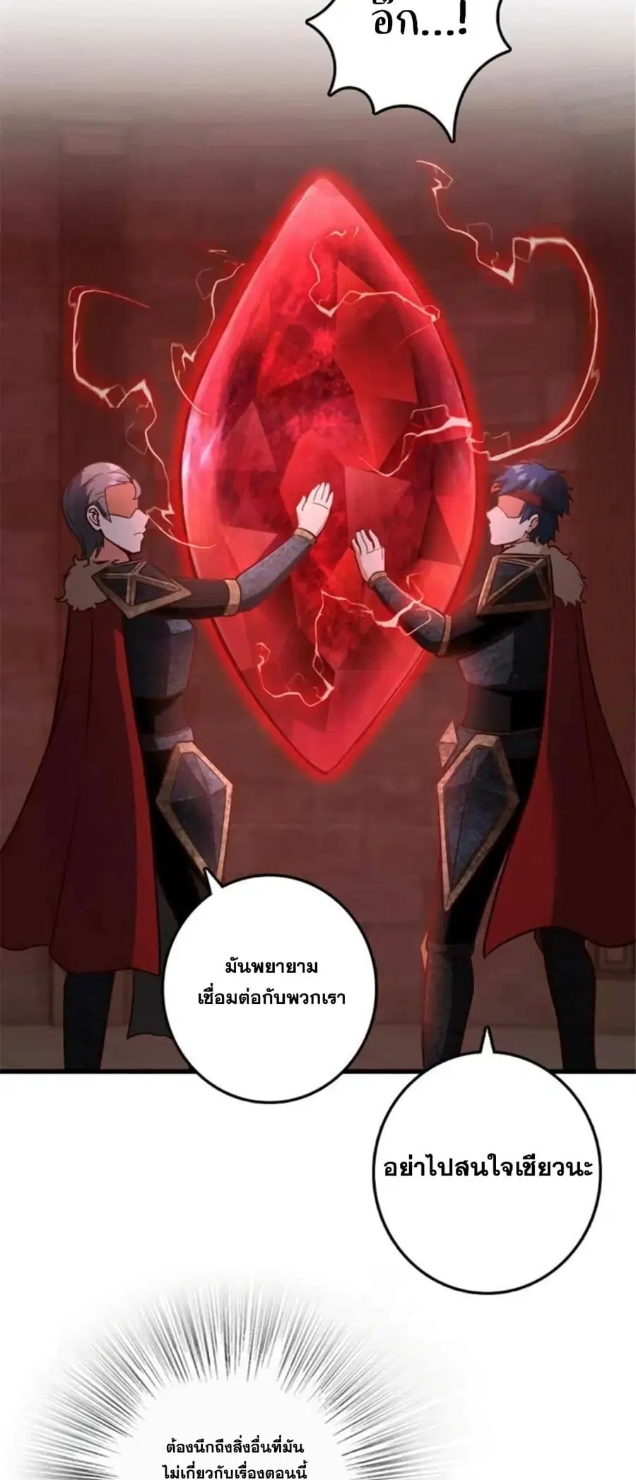 Release That Witch ตอนที่ 391 หน้า 23