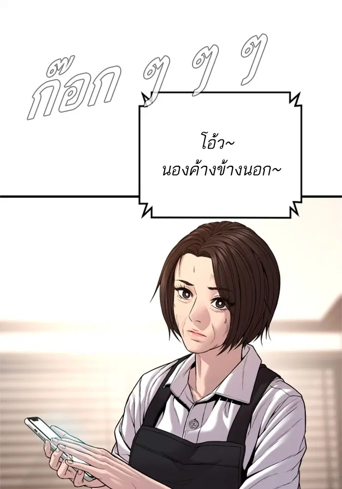 Manager Kim ตอนที่ 119 หน้า 41