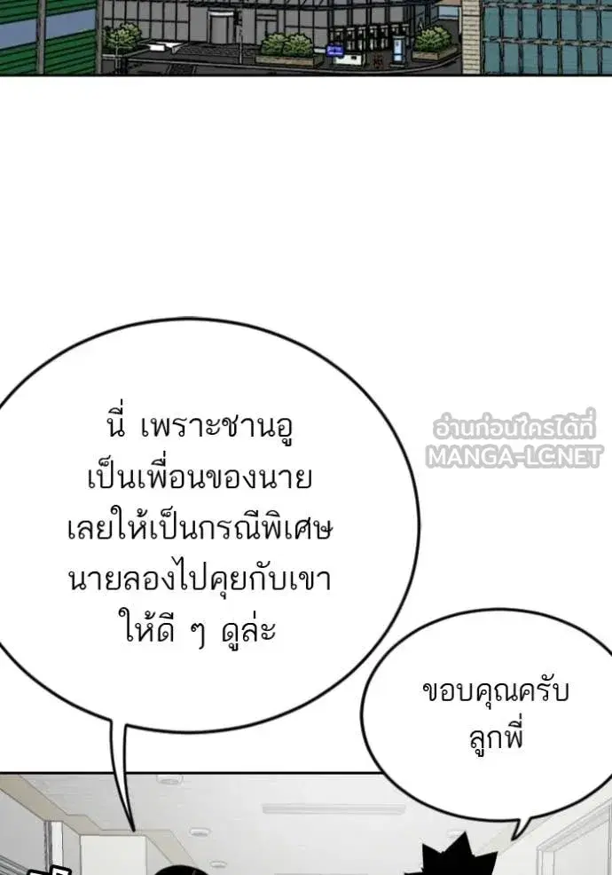 Bad Guy ตอนที่ 284 หน้า 10