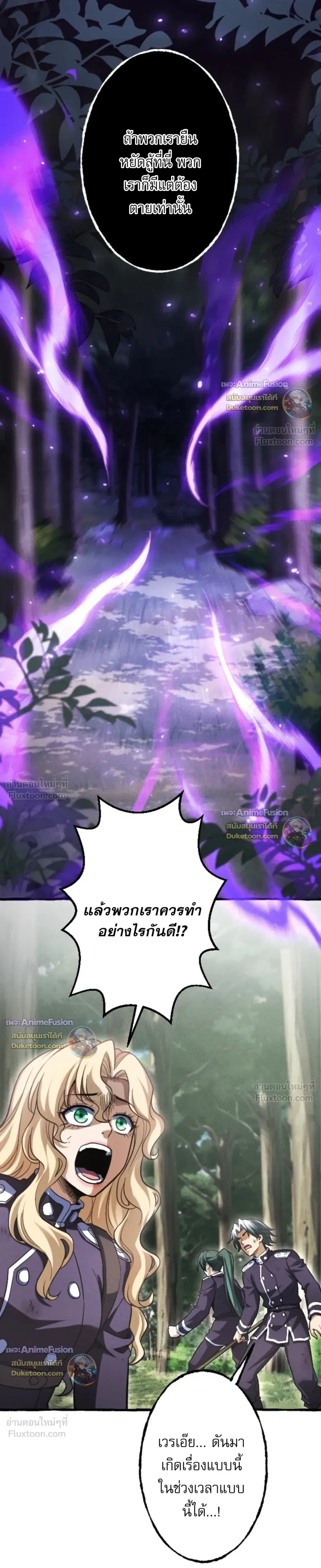 Return of the First Patriarch: The Strongest Reincarnates into His Descendant 1000 Years Later การกลับมาของบรรพชนรุ่นแรก: จอมยุทธ์ผู้แข็งแกร่งที่สุดกลับชาติมาเกิดเป็นทายาทในอีกพันปีต่อมา ตอนที่ 47 หน้า 27