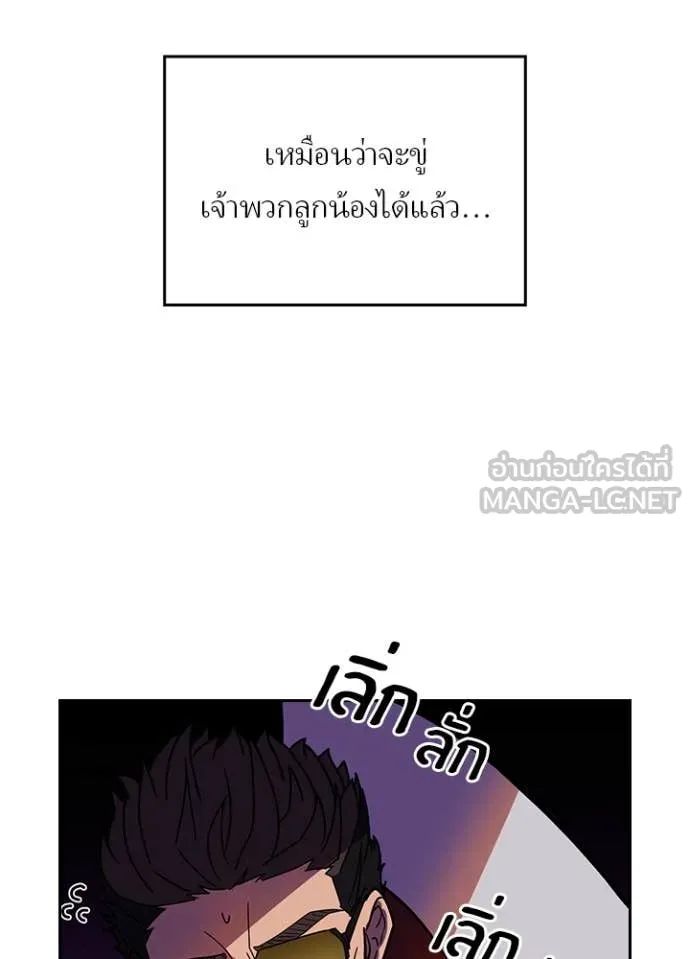 Hidden Class Gravity User เป้าหมายครั้งที่ 2 ต้องเป็นสุดยอดผู้แข็งแกร่งด้วยคลาสลับ ตอนที่ 56 หน้า 91