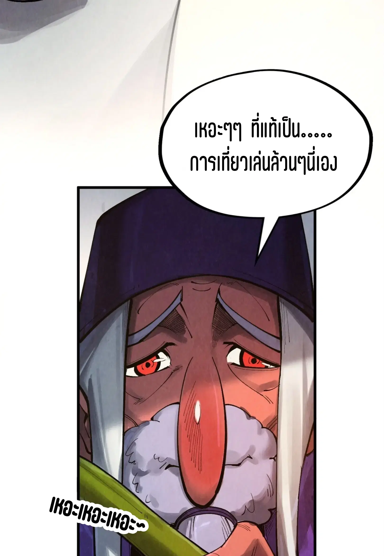 The Eternal Supreme ตอนที่ 313 หน้า 36