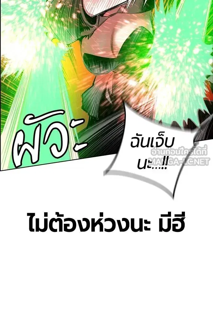 Jungle Juice ตอนที่ 143 หน้า 20