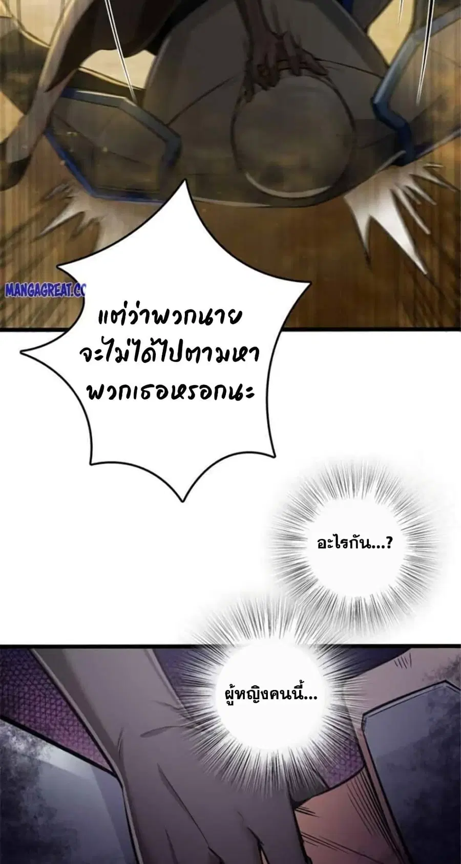 Release That Witch ตอนที่ 383 หน้า 29