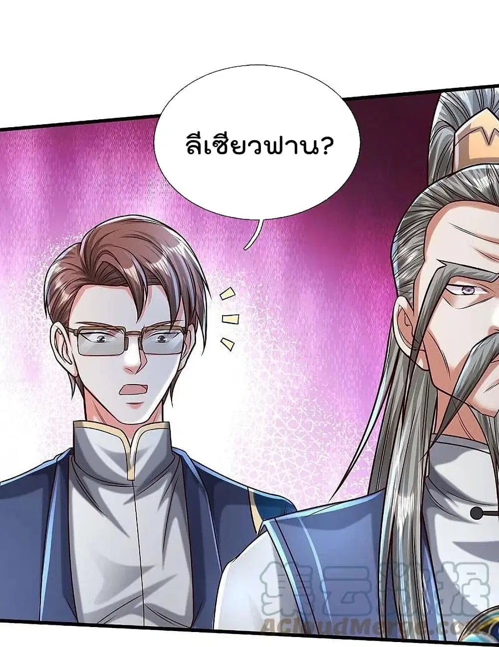 I’m the Great Immortal ตอนที่ 472 หน้า 20