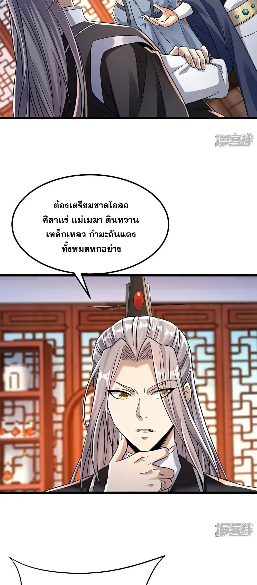 The Ten Great Emperors At The Beginning Are All My Apprentices ตอนที่ 99 หน้า 9