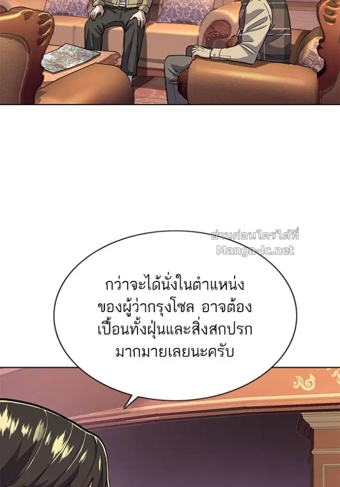 Reborn Rich ตอนที่ 42 หน้า 12