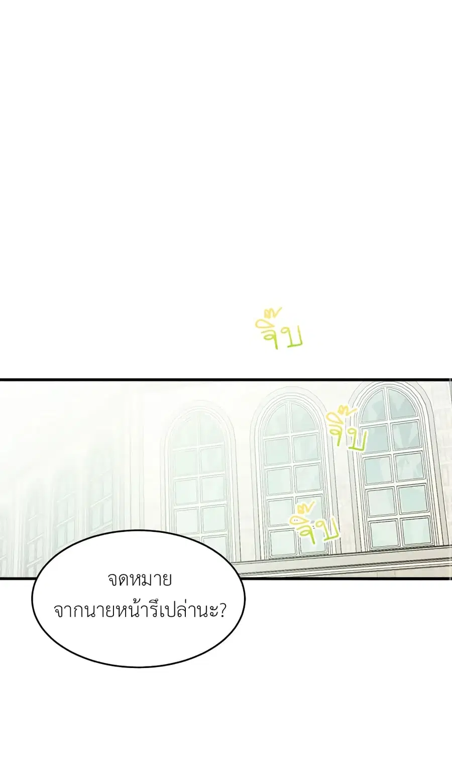 The Young Lady Is a Royal Chef ตอนที่ 29 หน้า 25