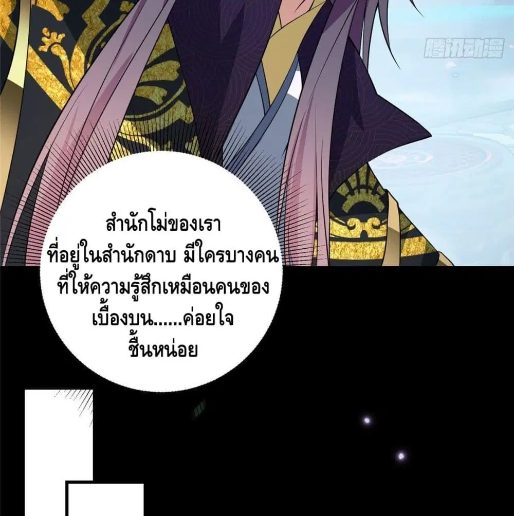 Keep A Low Profile ตอนที่ 3 หน้า 17