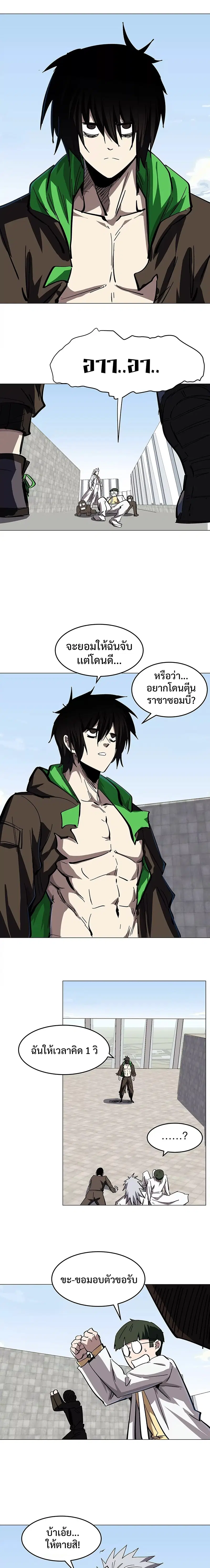 Mr.Zombie ตอนที่ 33 หน้า 4