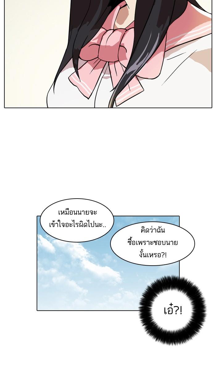 Lookism ตอนที่ 25 หน้า 45