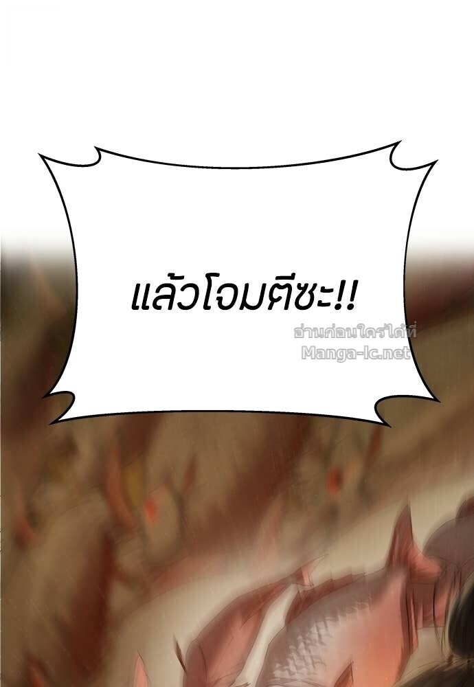 Special Civil Servant กองกำลังพิเศษหมอกสีเหลือง ตอนที่ 60 หน้า 113
