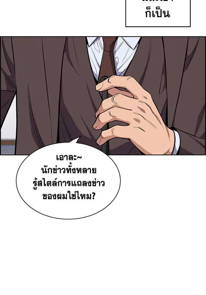 True Education ตอนที่ 7 หน้า 8