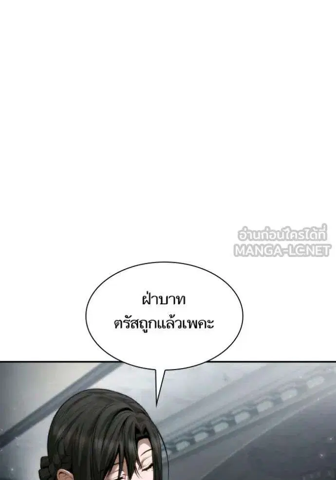 Sister I Am the Queen in This Life ตอนที่ 164 หน้า 24