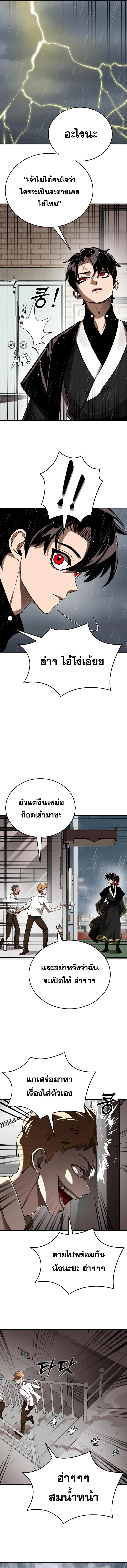 Reincarnation Path of The Underworld King ยอมรา ผู้พิพากษาจากนรก ตอนที่ 4 หน้า 14