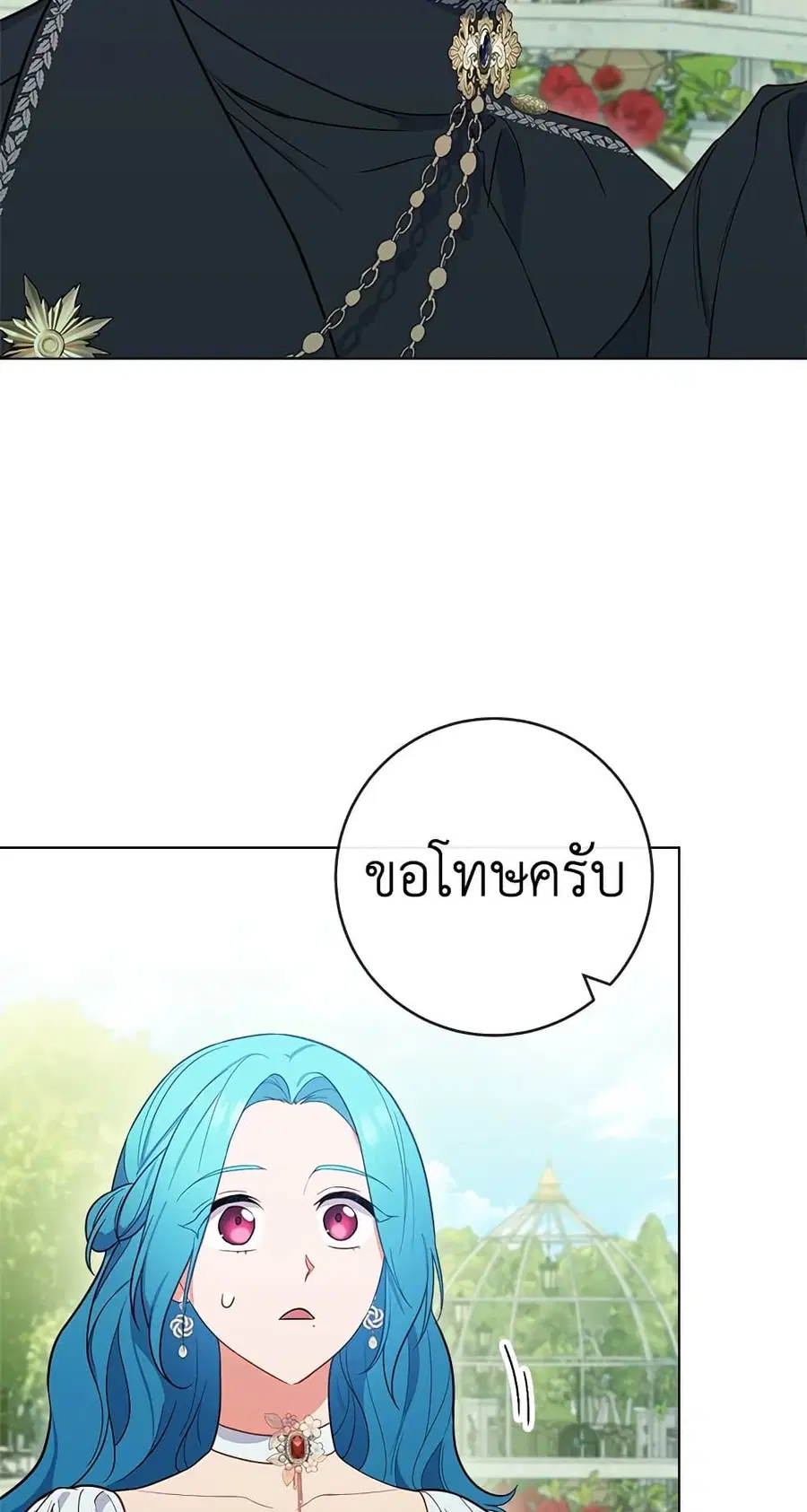 The Young Lady Is a Royal Chef ตอนที่ 88 หน้า 56