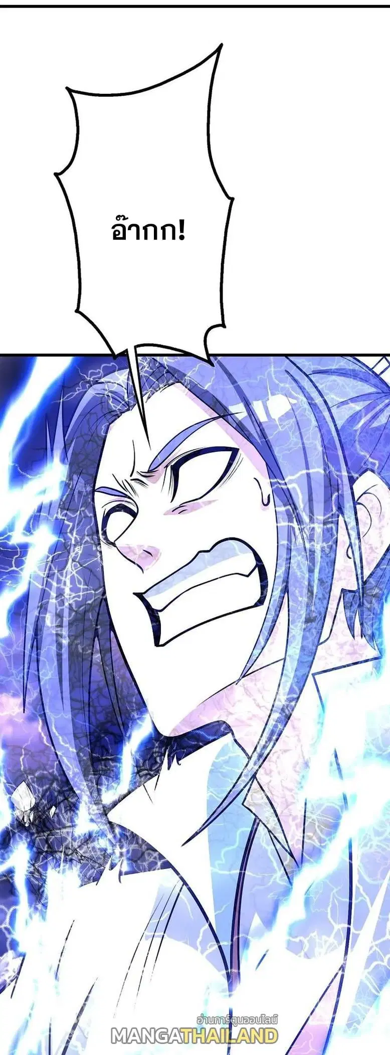Matchless Emperor ตอนที่ 360 หน้า 11