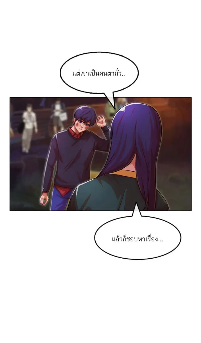 Random Chat ตอนที่ 117 หน้า 36
