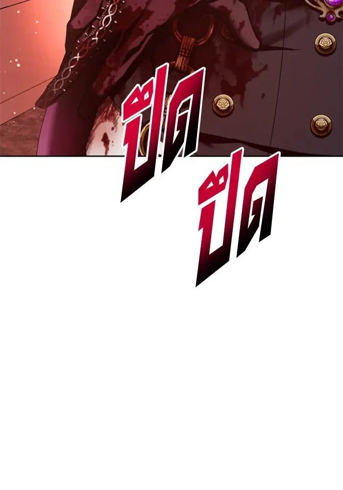 Your Throne ตอนที่ 127 หน้า 62