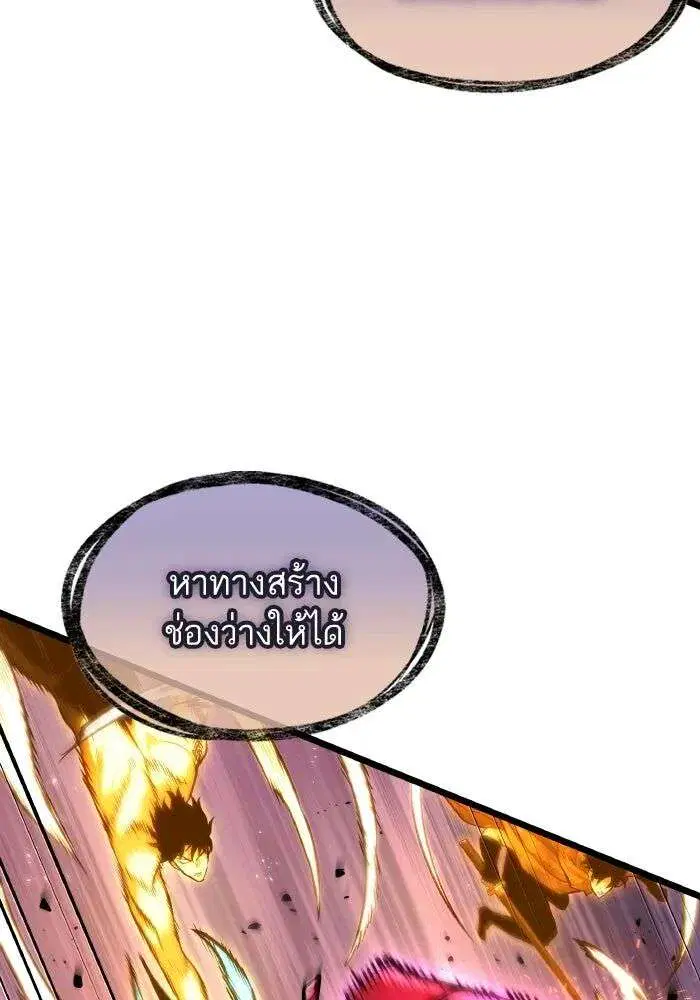 The World After the end โลกหลังการล่มสลาย ตอนที่ 227 หน้า 102