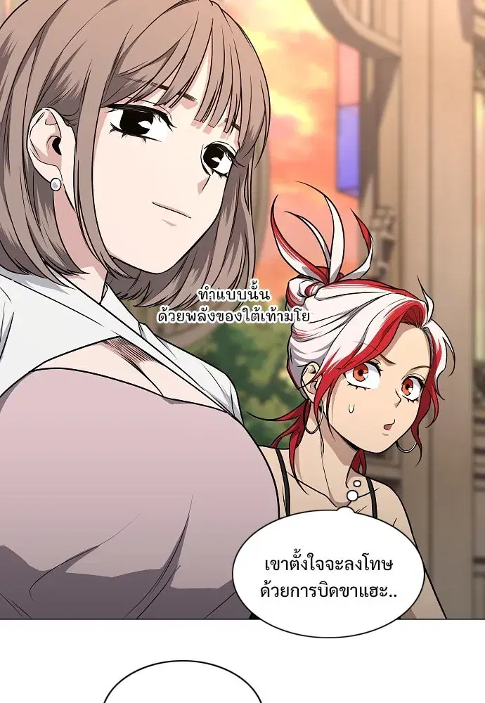 JAKDU ตอนที่ 56 หน้า 133