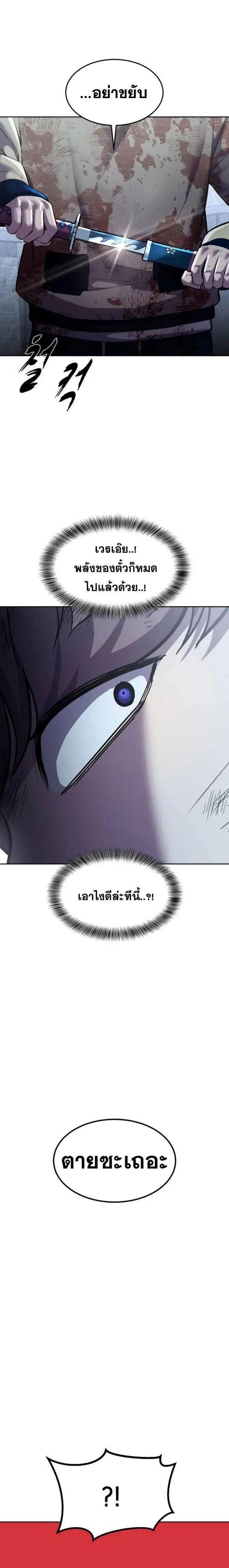 The Boy of Death ตอนที่ 223 หน้า 6