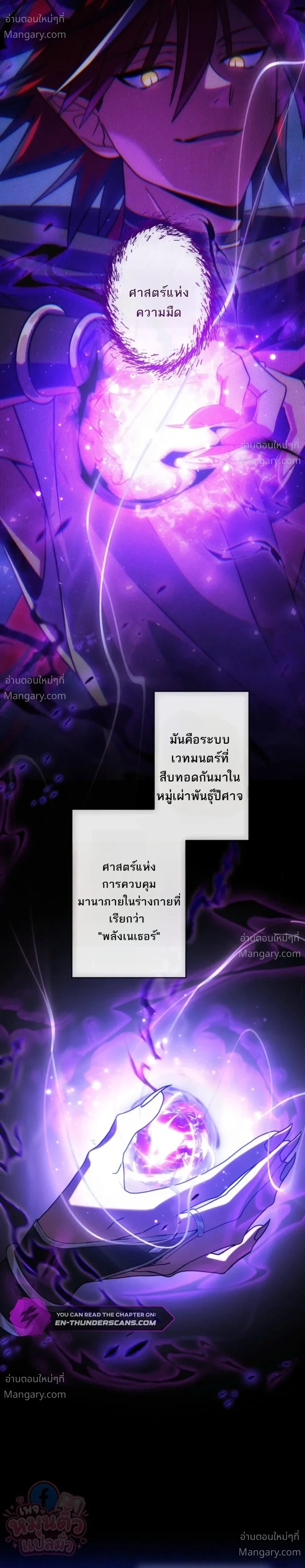 The Hero Returns for the Millionth Time – การหวนคืนครั้งที่หนึ่งล้านของผู้กล้า ตอนที่ 8 หน้า 11