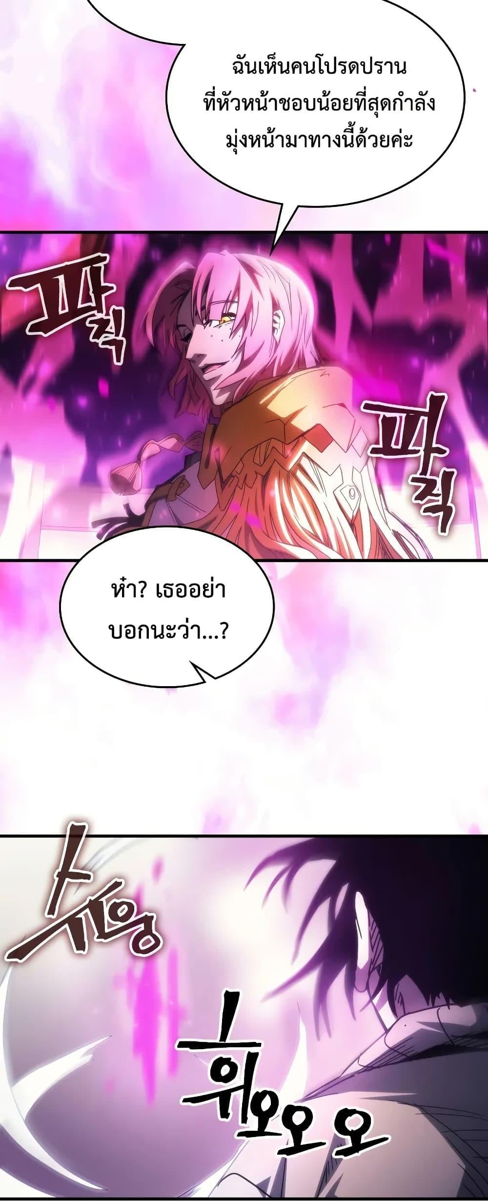 Mr Devourer Please Act Like a Final Boss ทำตัวให้สมกับเป็นมอนสเตอร์บอสหน่อยสิ คุณสวอลโลว์! ตอนที่ 65 หน้า 11