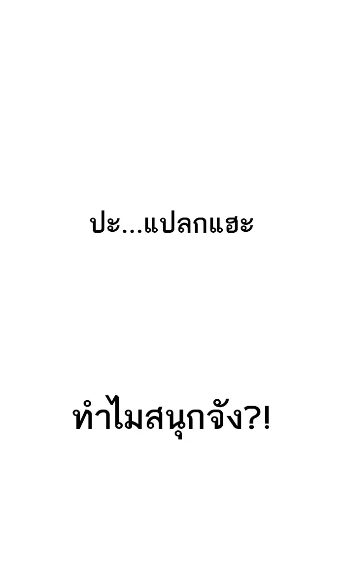 How to Fight ตอนที่ 23 หน้า 127