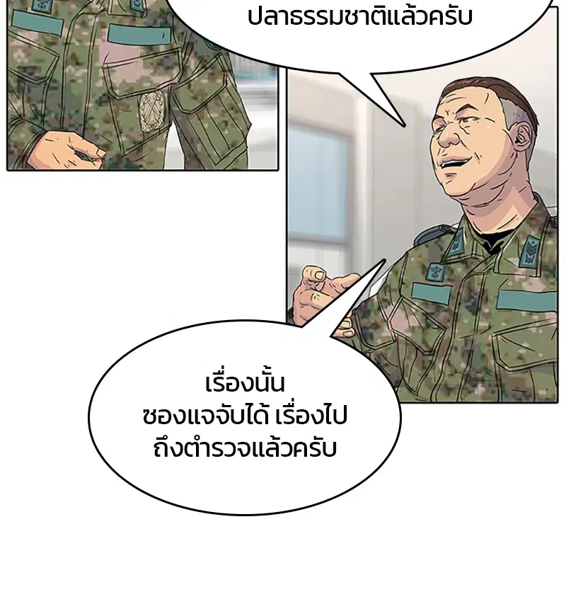 Kitchen Soldier ตอนที่ 56 หน้า 87