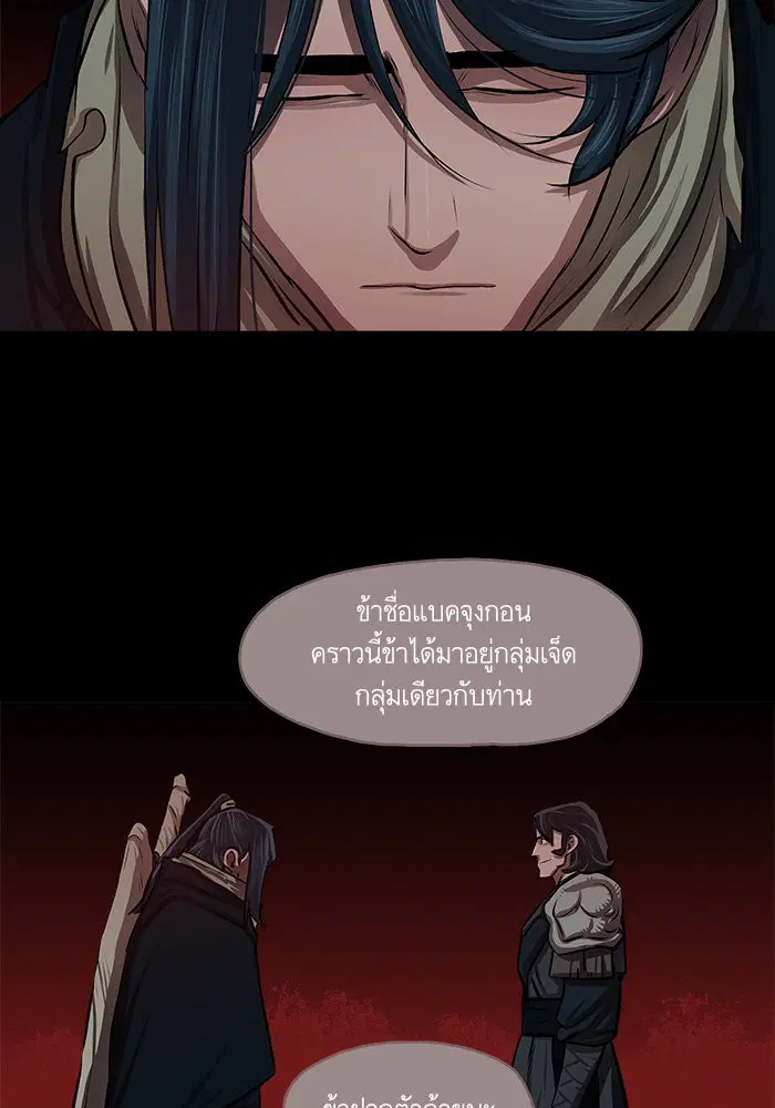 Escort Warrior ตอนที่ 23 หน้า 51